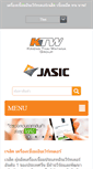 Mobile Screenshot of jasicthailand.com